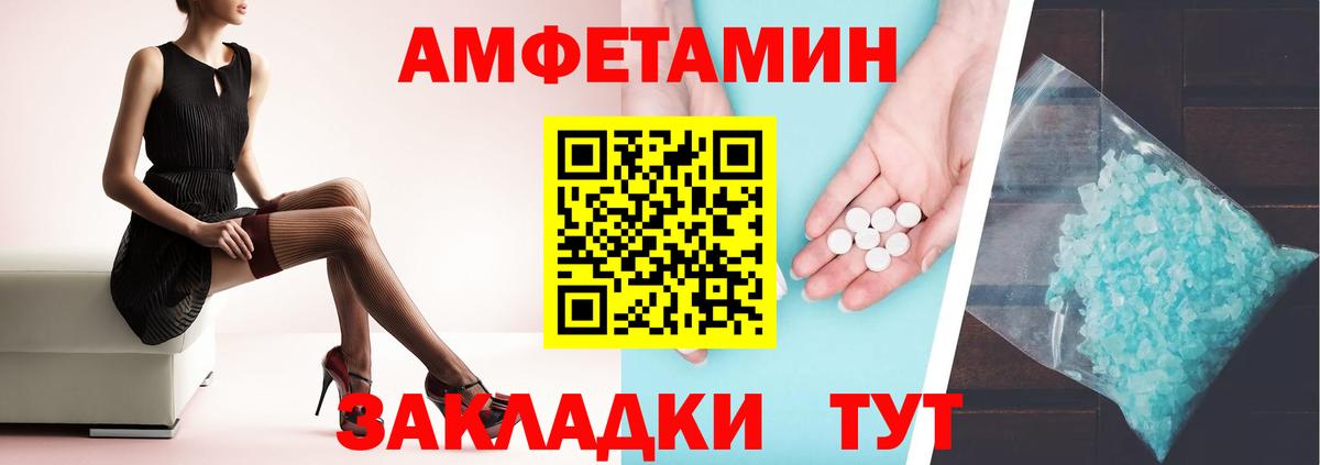 Amphetamine  АМФЕТАМИН  Азнакаево  Вход с VPN  Amphetamine Розовый 