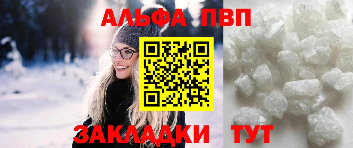 А ПВП СК КРИС  Вход с VPN  закладка  Alpha-PVP  Азнакаево  Alpha PVP Crystall 