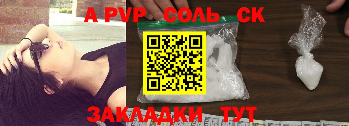 А ПВП СК КРИС Азнакаево