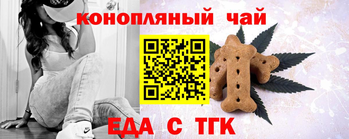 Cannafood марихуана  Вход с VPN  Азнакаево 