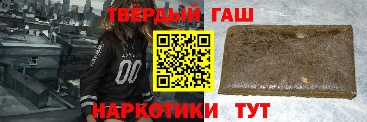 Гашиш гарик  ГАШ hashish  Азнакаево  Гашиш  Вход с VPN 