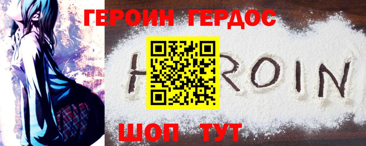Героин  Вход с VPN  Азнакаево  ГЕРОИН Афган 