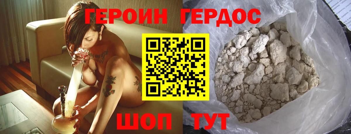 Героин афганец Азнакаево