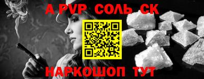 a pvp Абинск