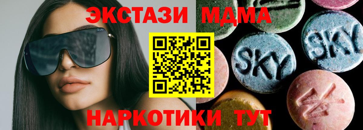 MDMA кристаллы Азнакаево