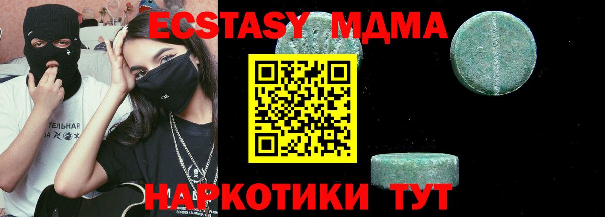 Азнакаево  МДМА Molly  МДМА  Вход с VPN  MDMA кристаллы 