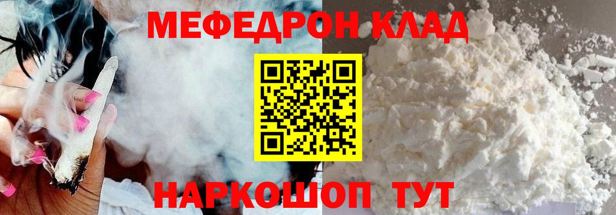 Меф  Меф  Азнакаево  Вход с VPN  Меф мяу мяу  МЕФ VHQ 