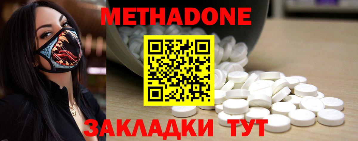МЕТАДОН белоснежный Азнакаево
