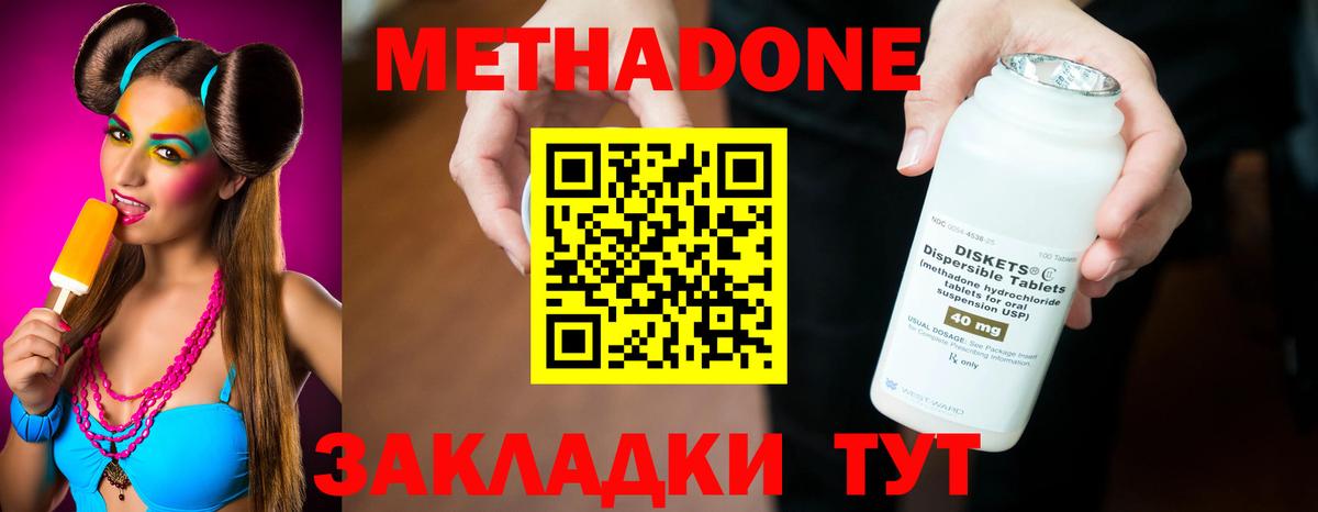 Метадон кристалл  МЕТАДОН белоснежный  Вход с VPN  Азнакаево 