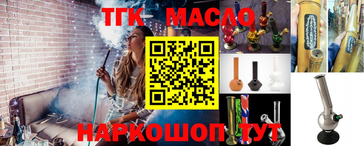 Дистиллят ТГК THC oil  Вход с VPN  Азнакаево 
