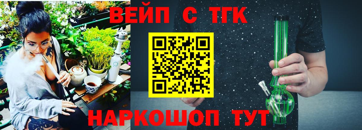 Дистиллят ТГК вейп Азнакаево